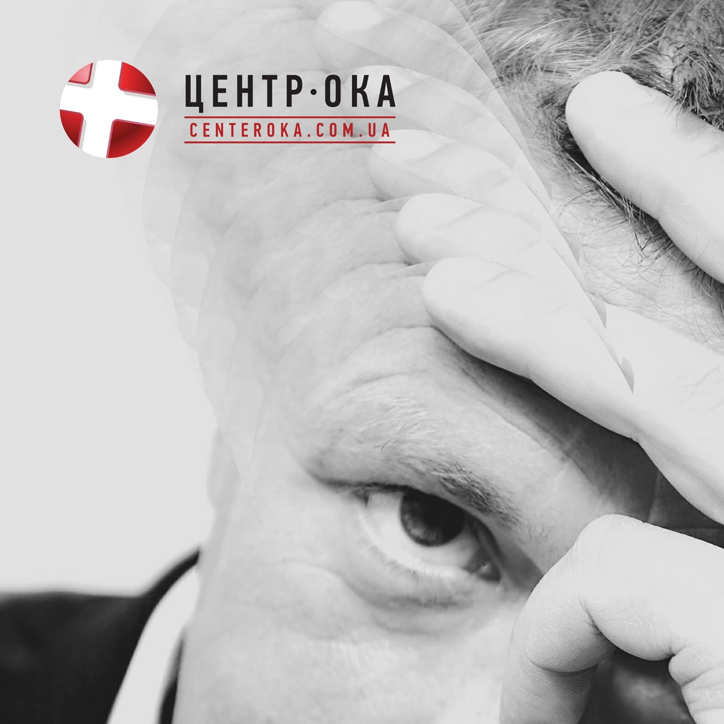 Плановий біль в очах (кластерний головний біль)