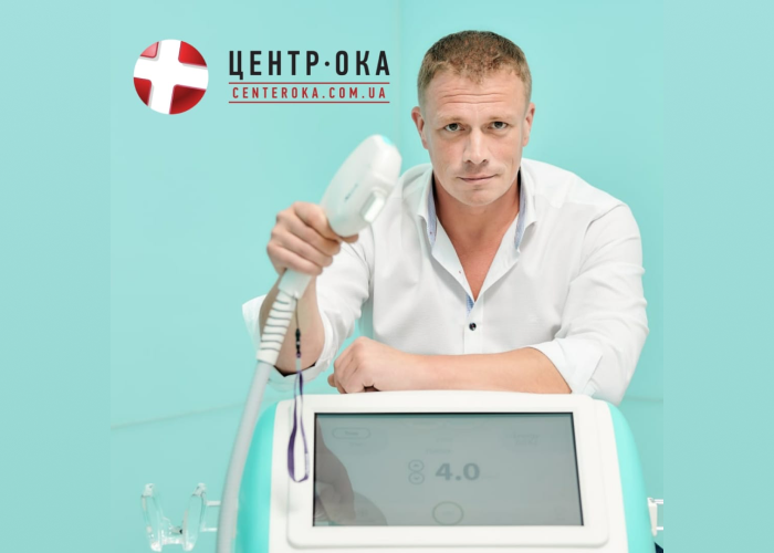 IPL для лечения