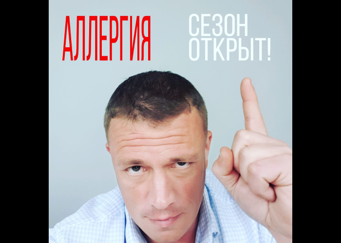 Аллергическоий конъюнктивит