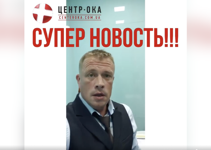 Нова технологія лікування сухого ока!!! (Відео)