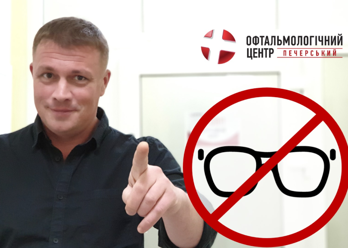лазерної корекції зору