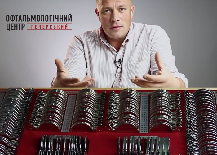 Що означає «мінус» або «плюс» у записі про зір? (Відео)