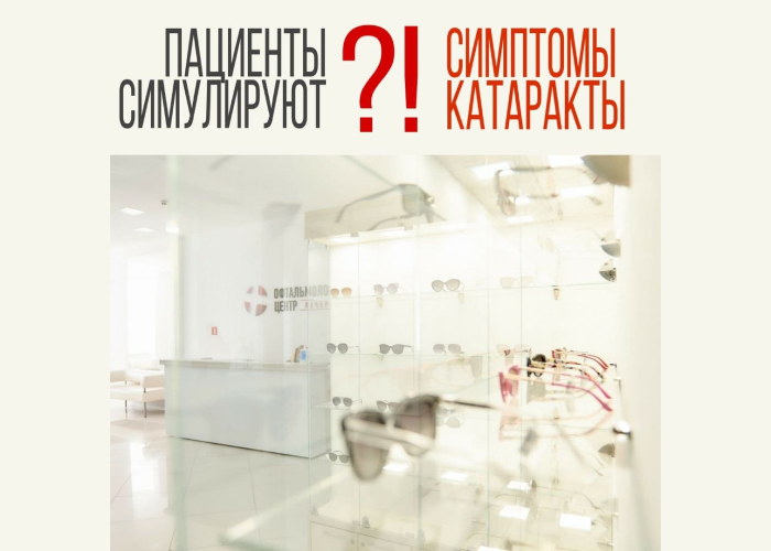 симптоми катаракти